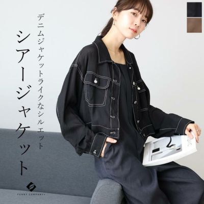 FUNNY COMPANY コート 新作アイテム | FUNNY COMPANY+
