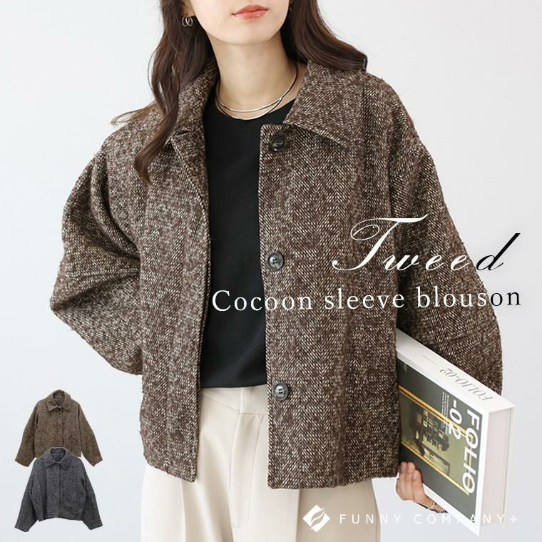 起毛ツイードコクーンスリーブブルゾン 【メール便不可】 | FUNNY COMPANY+