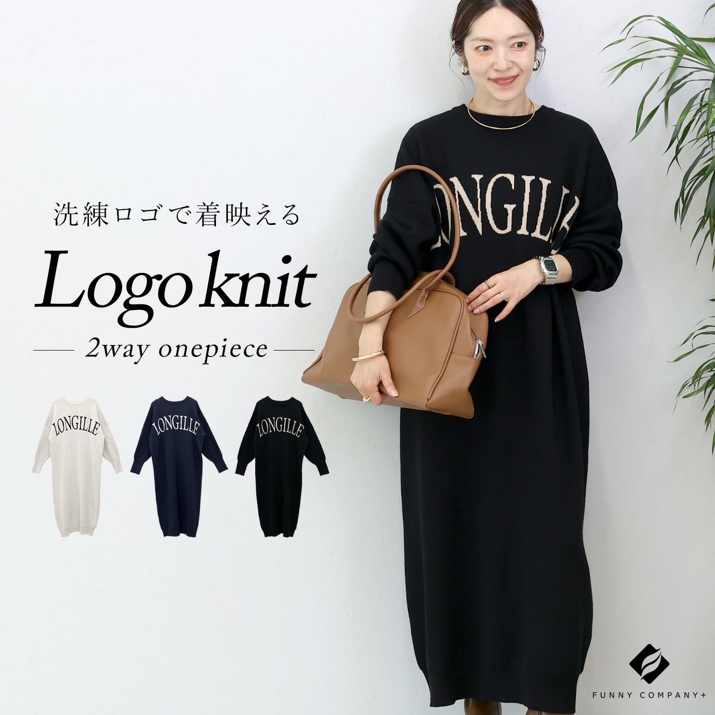 【新品タグ付】LOUNGEDRESS ブラック ジャガードロゴニット（最終価格） ジャガードロゴニットプルオーバー【ハンドウォッシャブル】 LE SOUK