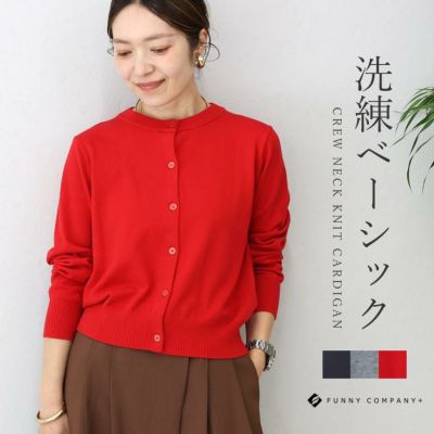 《ミントです》❤️新品・タグ付き❤️『FRESCURA』カーディガン カーディガン | FUNNY COMPANY+