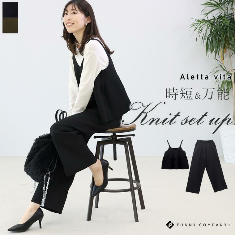 11月11日10時発売開始☆2WAYニットキャミソールセットアップ 【メール