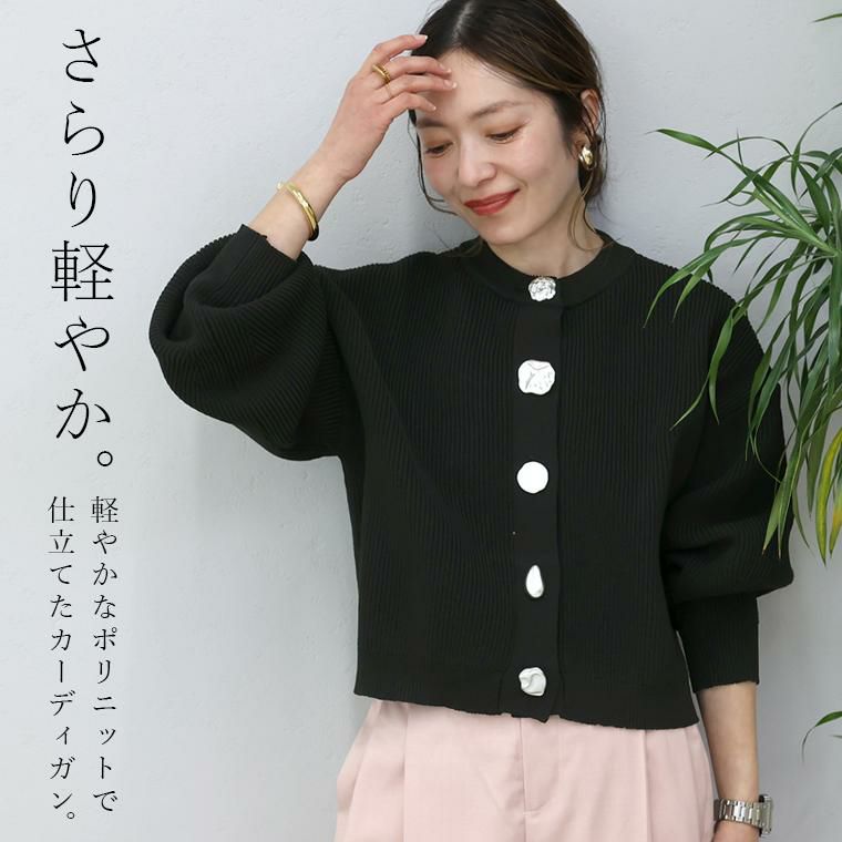 片畦編みマルチボタンニットカーディガン 【メール便不可】 | FUNNY